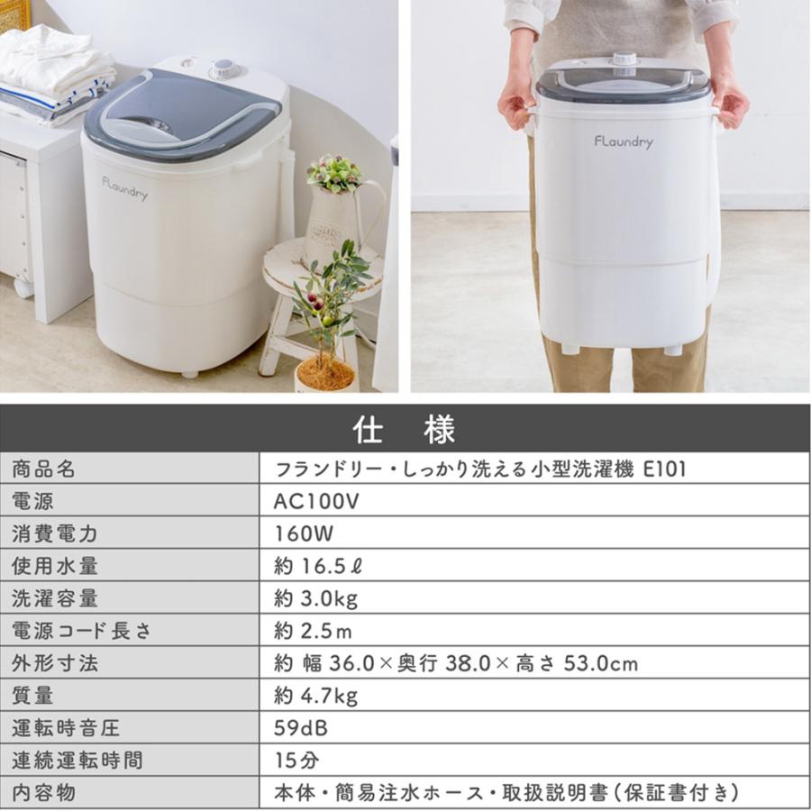 Daiya 小型洗濯機 洗濯容量 3kg 洗濯 すすぎ 排水 仕分け洗い タイマー