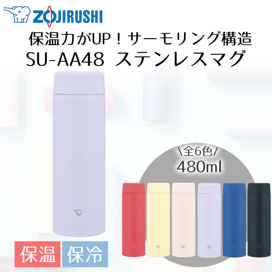 象印 ステンレスマグ 480ml SU-AA48 | ZOJIRUSHI 水筒 直のみ パッキン一体 マグボトル ステンレス ボトル ステンレスマグボトル マイボトル | 