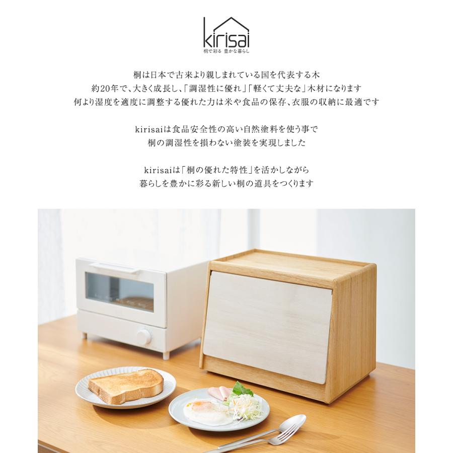 KIRISAI 桐のパン櫃 OSPP-2 | OSMAC 食パン収納ケース パンの保存 2斤 調湿 スタッキング 防腐 防虫 乾物 お菓子 キリサイ 前開き 天然木 |  | 01