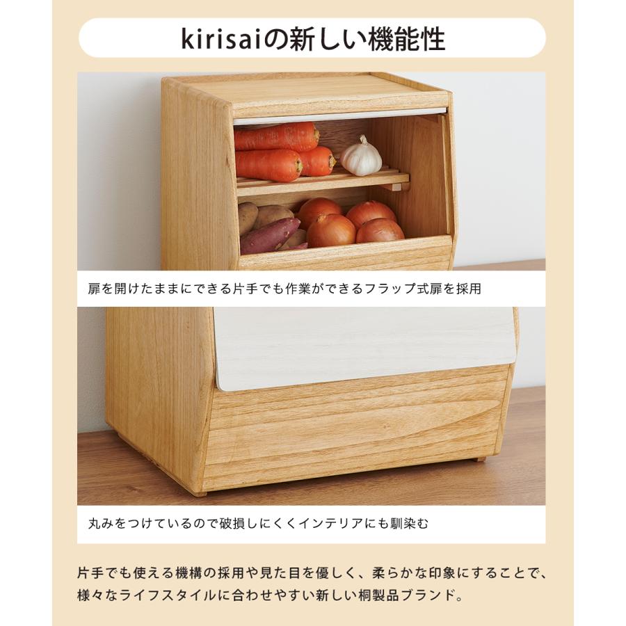 KIRISAI 桐のやさい櫃 OSPY-1 | OSMAC やさいストッカー くだもの 収納 保存 保管 2段 調湿 スタッキング 防腐 防虫 キリサイ 前開き 天然 |  | 08