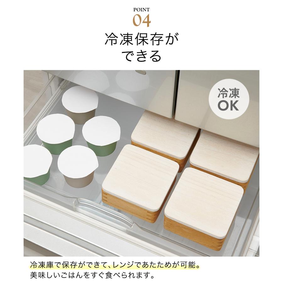 KIRISAI 桐のレンジでごはん鉢 OSG-1 | OSMAC 桐の茶碗 ご飯の冷凍 冷蔵 保存 電子レンジ対応 調湿 キリサイ 天然木 桐製品 自然素材 オスマッ |  | 05