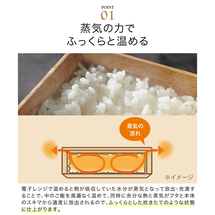 KIRISAI 桐のレンジでお櫃 OSG-2 | OSMAC おひつ 電子レンジ対応 長方形 冷蔵 冷凍 コンパクト 水洗い しゃもじ付き 調湿 キリサイ 天然木 桐 |  | 02