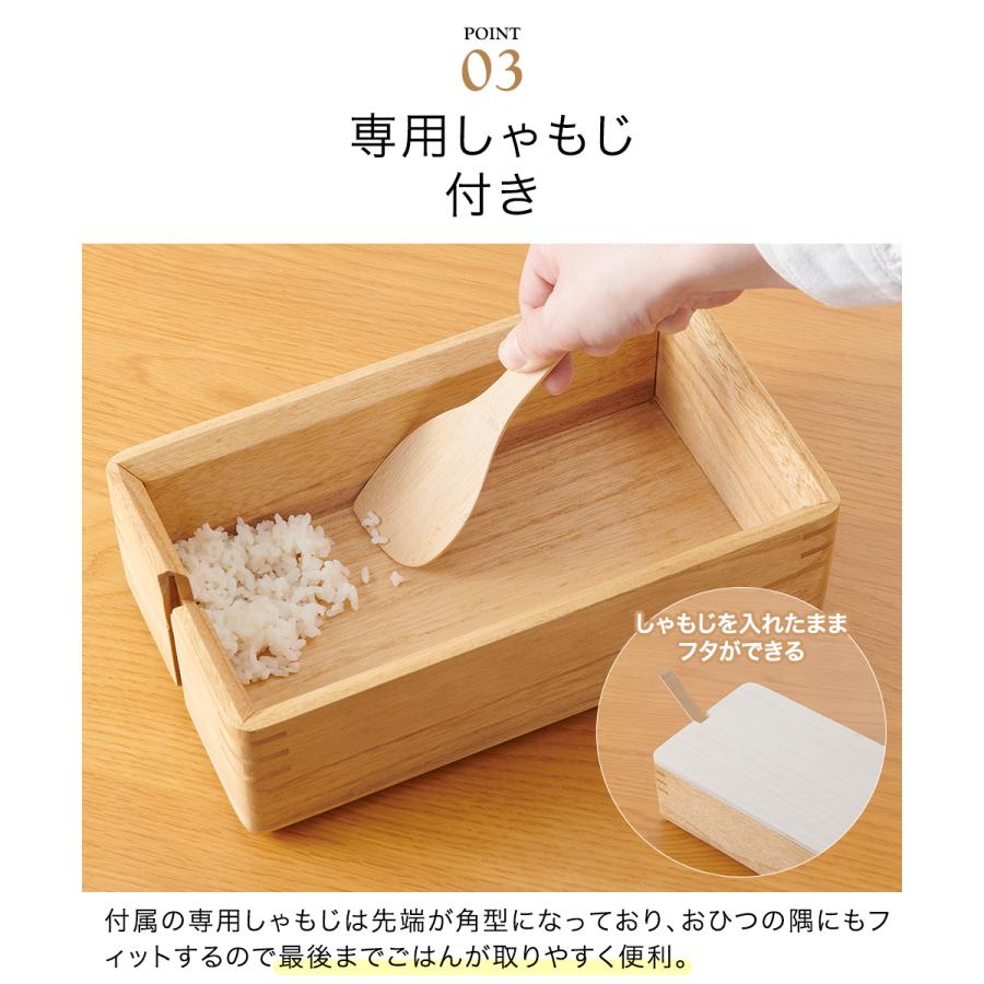 KIRISAI 桐のレンジでお櫃 OSG-2 | OSMAC おひつ 電子レンジ対応 長方形 冷蔵 冷凍 コンパクト 水洗い しゃもじ付き 調湿 キリサイ 天然木 桐 |  | 04