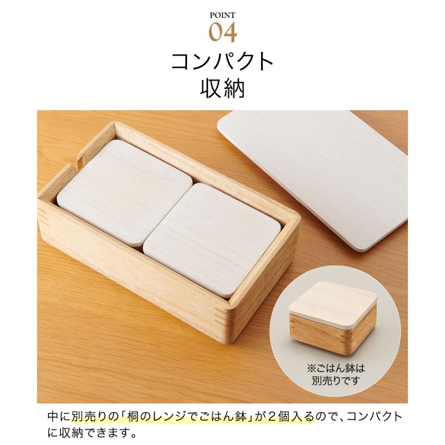 KIRISAI 桐のレンジでお櫃 OSG-2 | OSMAC おひつ 電子レンジ対応 長方形 冷蔵 冷凍 コンパクト 水洗い しゃもじ付き 調湿 キリサイ 天然木 桐 |  | 05