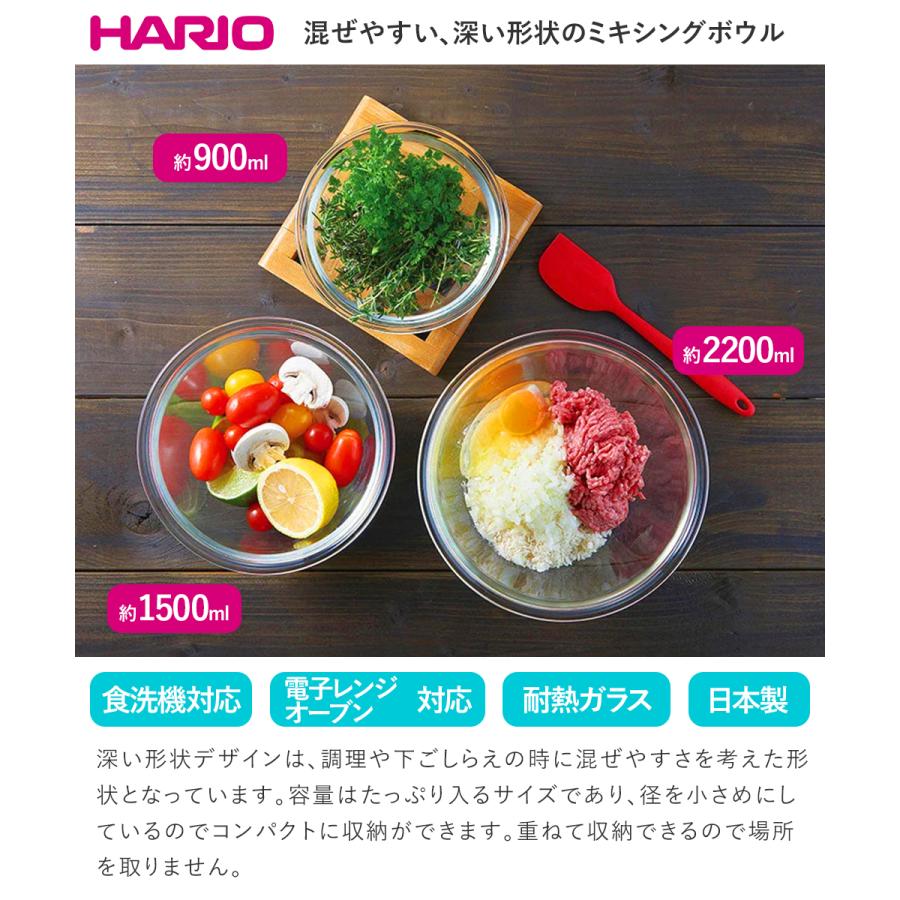 耐熱ガラス製ボウル 3個セット HARIO 日本製 | ガラス ボール 丸 耐熱性 使いやすい 下ごしらえ 耐熱ガラスボウル キッチンツール キッチン 食洗機対応 シ |  | 01