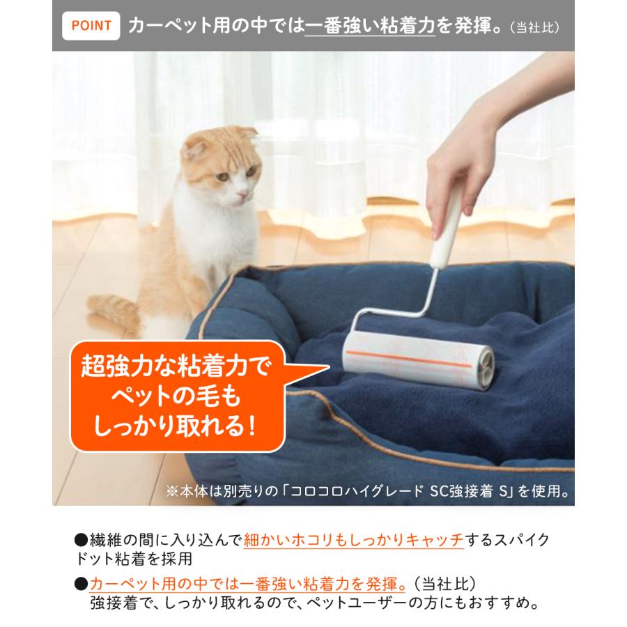 コロコロ ハイグレード スカットカット 強接着 スペアテープ 50周 8巻
