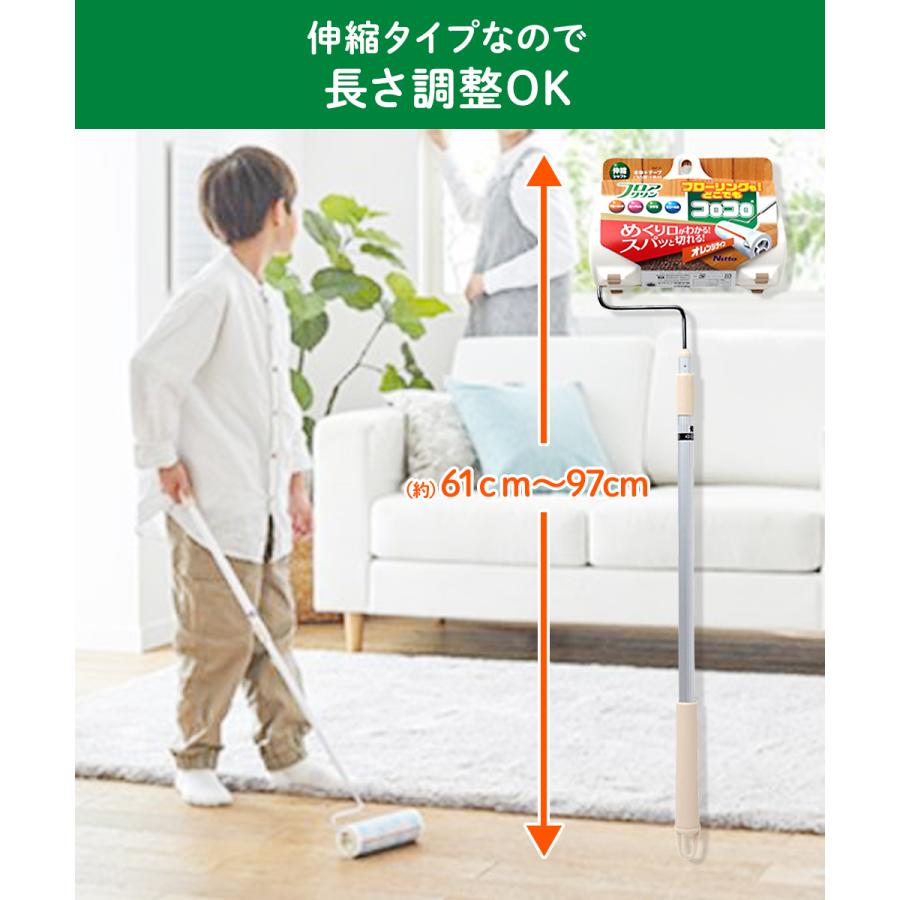 コロコロ フロアクリン スカットカット 伸縮 ロング 本体 L ニトムズ C4433 | 粘着テープ 抜け毛 お手入れ 髪の毛 ほこり 猫 犬 花粉 ペット 猫の毛取 |  | 05