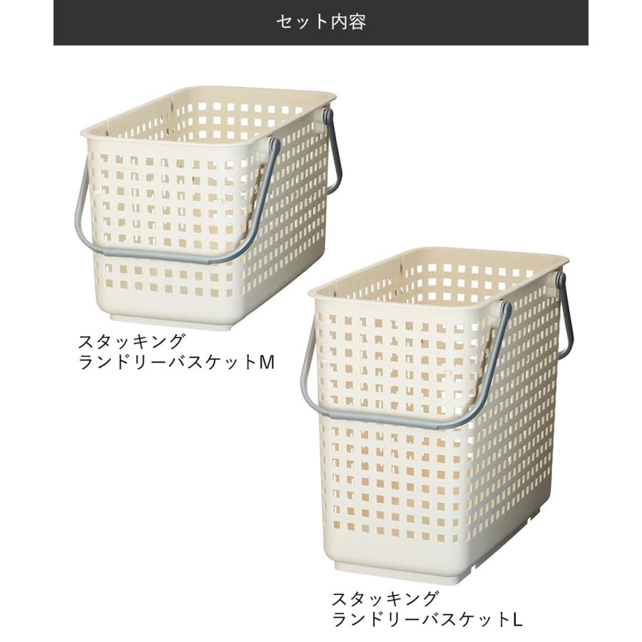スカンジナビアスタイル スタッキングランドリーバスケット M L