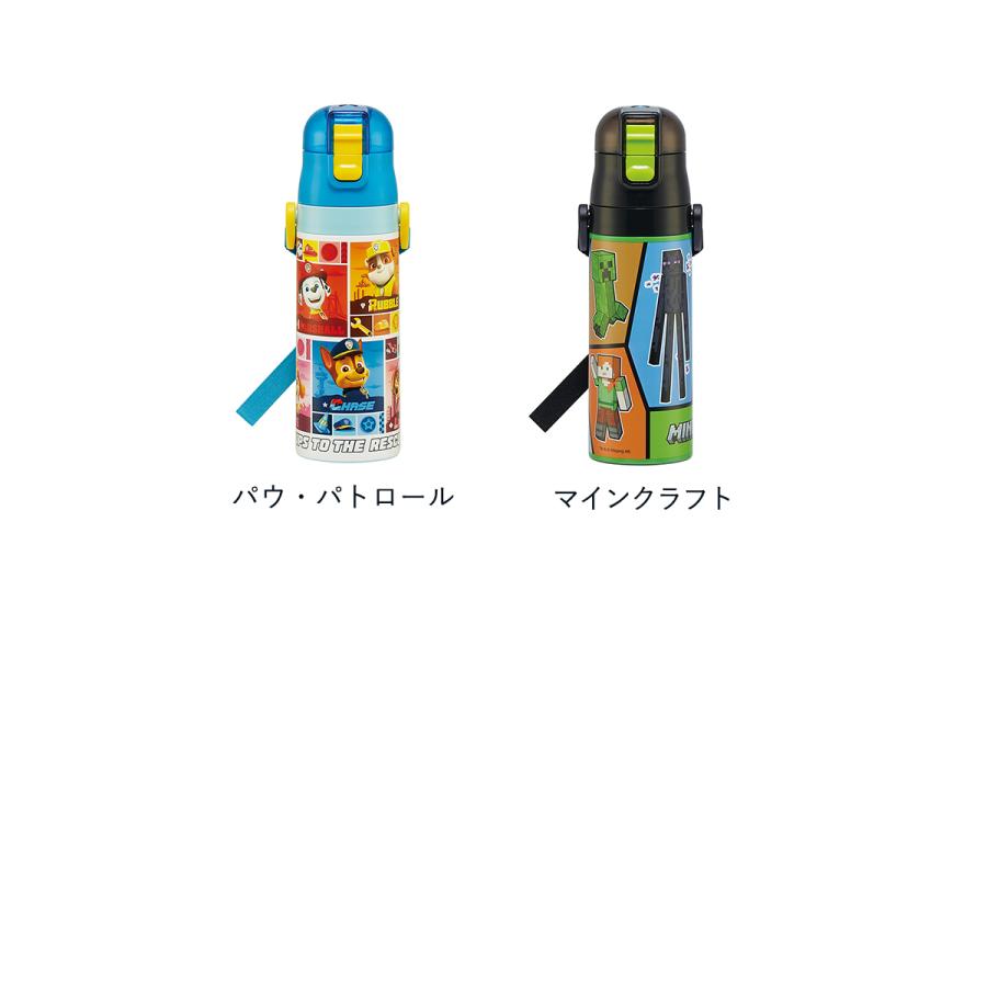 超軽量 ステンレスボトル SDC4 直飲み 470ml スケーター | 子供 女の子 男の子 ディズニー ポケモン 小学生 子ども 保冷 サンリオ 広口 ロック ショ |  | 10