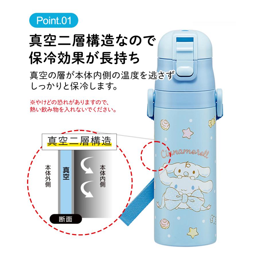超軽量 ステンレスボトル SDC4 直飲み 470ml スケーター | 子供 女の子 男の子 ディズニー ポケモン 小学生 子ども 保冷 サンリオ 広口 ロック ショ |  | 02