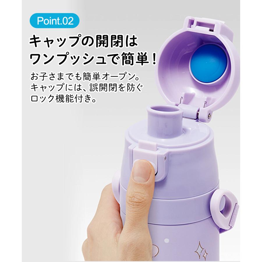 超軽量 ステンレスボトル SDC4 直飲み 470ml スケーター | 子供 女の子 男の子 ディズニー ポケモン 小学生 子ども 保冷 サンリオ 広口 ロック ショ |  | 03
