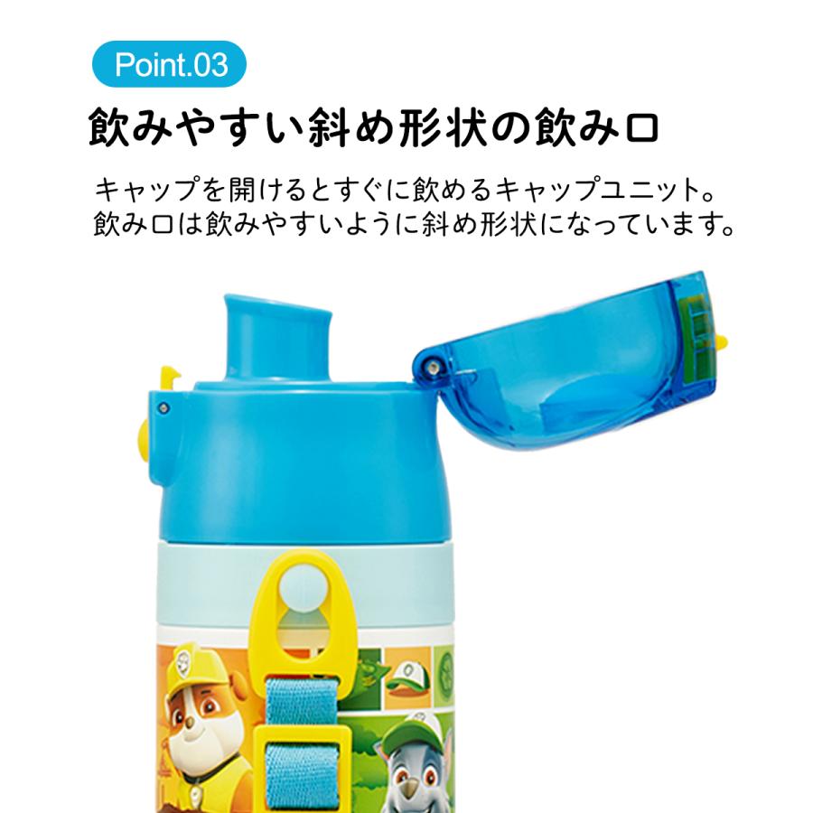 超軽量 ステンレスボトル SDC4 直飲み 470ml スケーター | 子供 女の子 男の子 ディズニー ポケモン 小学生 子ども 保冷 サンリオ 広口 ロック ショ |  | 04