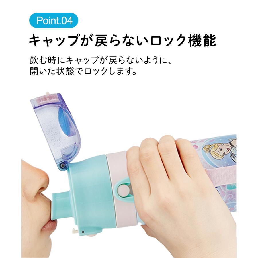 超軽量 ステンレスボトル SDC4 直飲み 470ml スケーター | 子供 女の子 男の子 ディズニー ポケモン 小学生 子ども 保冷 サンリオ 広口 ロック ショ |  | 05