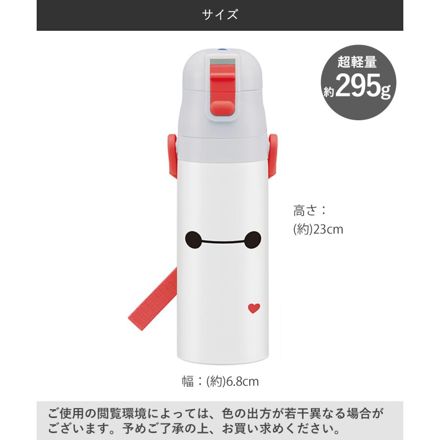 超軽量 ステンレスボトル SDC4 直飲み 470ml スケーター | 子供 女の子 男の子 ディズニー ポケモン 小学生 子ども 保冷 サンリオ 広口 ロック ショ |  | 07