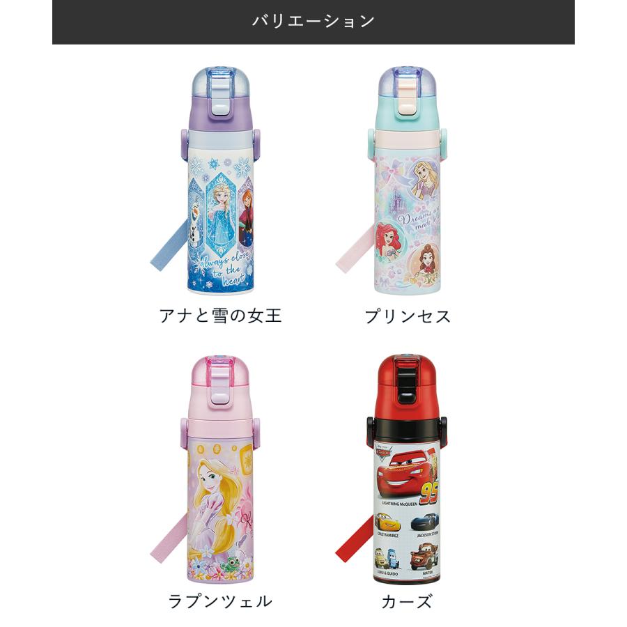超軽量 ステンレスボトル SDC4 直飲み 470ml スケーター | 子供 女の子 男の子 ディズニー ポケモン 小学生 子ども 保冷 サンリオ 広口 ロック ショ |  | 08
