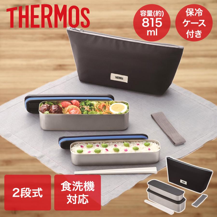 フレッシュランチボックス 815ml DSA-805W サーモス THERMOS | ランチ