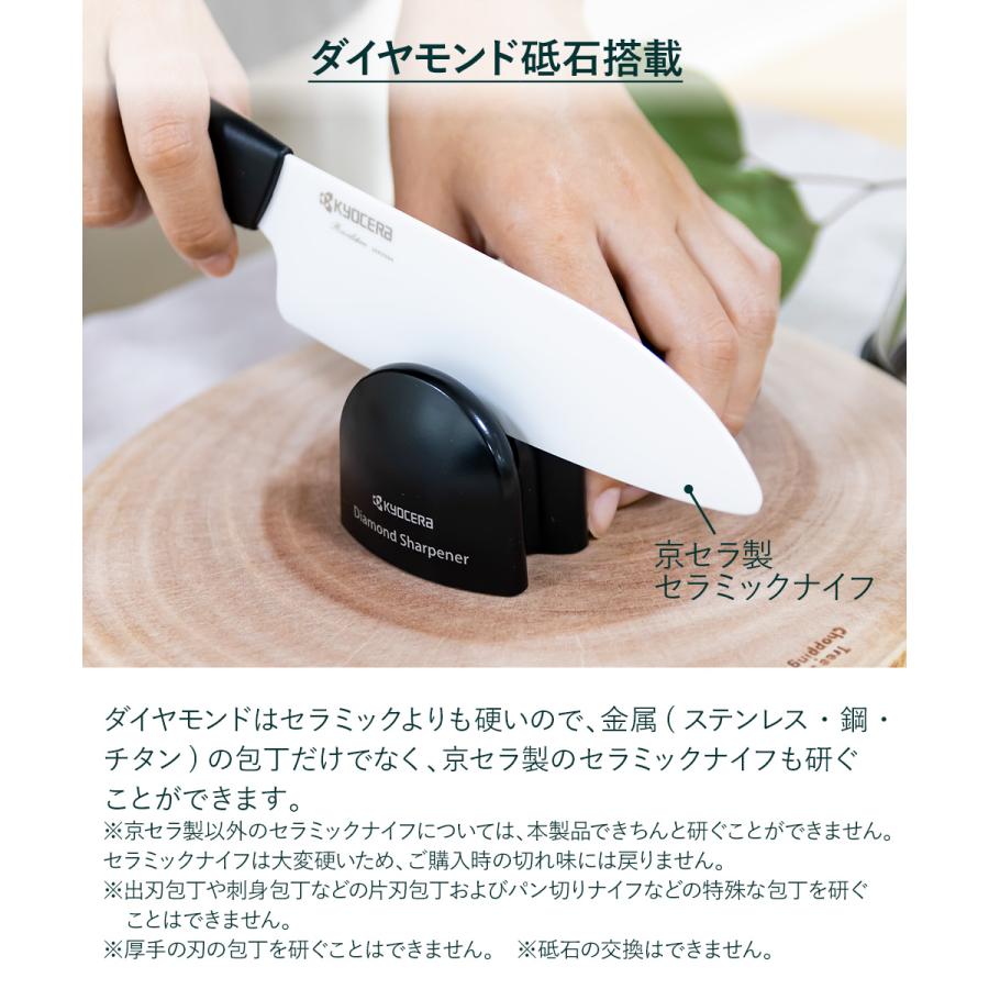 包丁研ぎ器 京セラ シャープナー DS20S ブラック | 包丁研ぎ 包丁とぎ