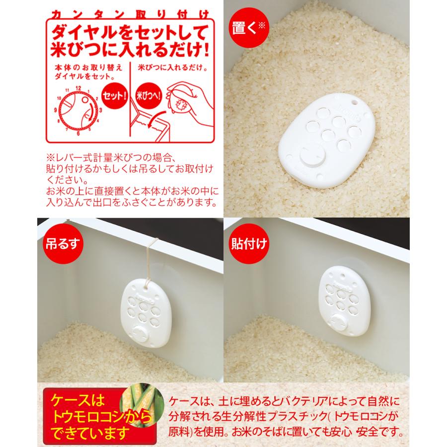 米びつ先生 1年用 容量35kgまでの米びつ対応 日本製 KS-48N アラミック | 虫除け おこめの虫よけ 防虫剤 防虫対策 防虫 むしよけ おこめ 無洗米 米び |  | 03