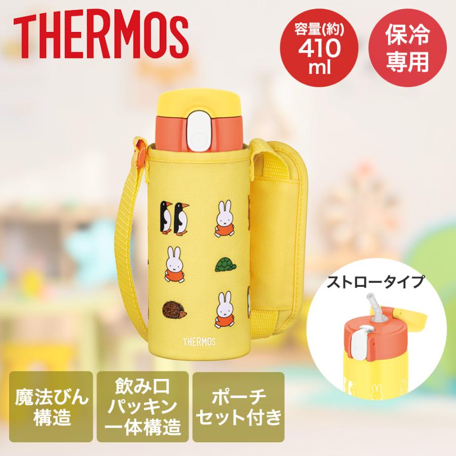 真空断熱ストローボトル 保冷 410ml ミッフィー FJV-400FB サーモス | thermos マグ ストローマグ キッズ 子ども 園児 保冷水筒 女の子 女 | 