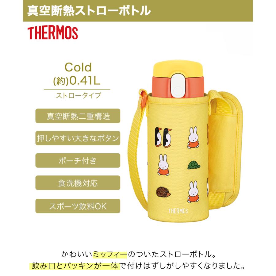 真空断熱ストローボトル 保冷 410ml ミッフィー FJV-400FB サーモス | thermos マグ ストローマグ キッズ 子ども 園児 保冷水筒 女の子 女 |  | 01