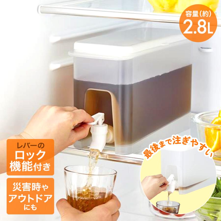 ドリンクサーバー ソソギーナ プラス コジット | 冷蔵庫 ピッチャー