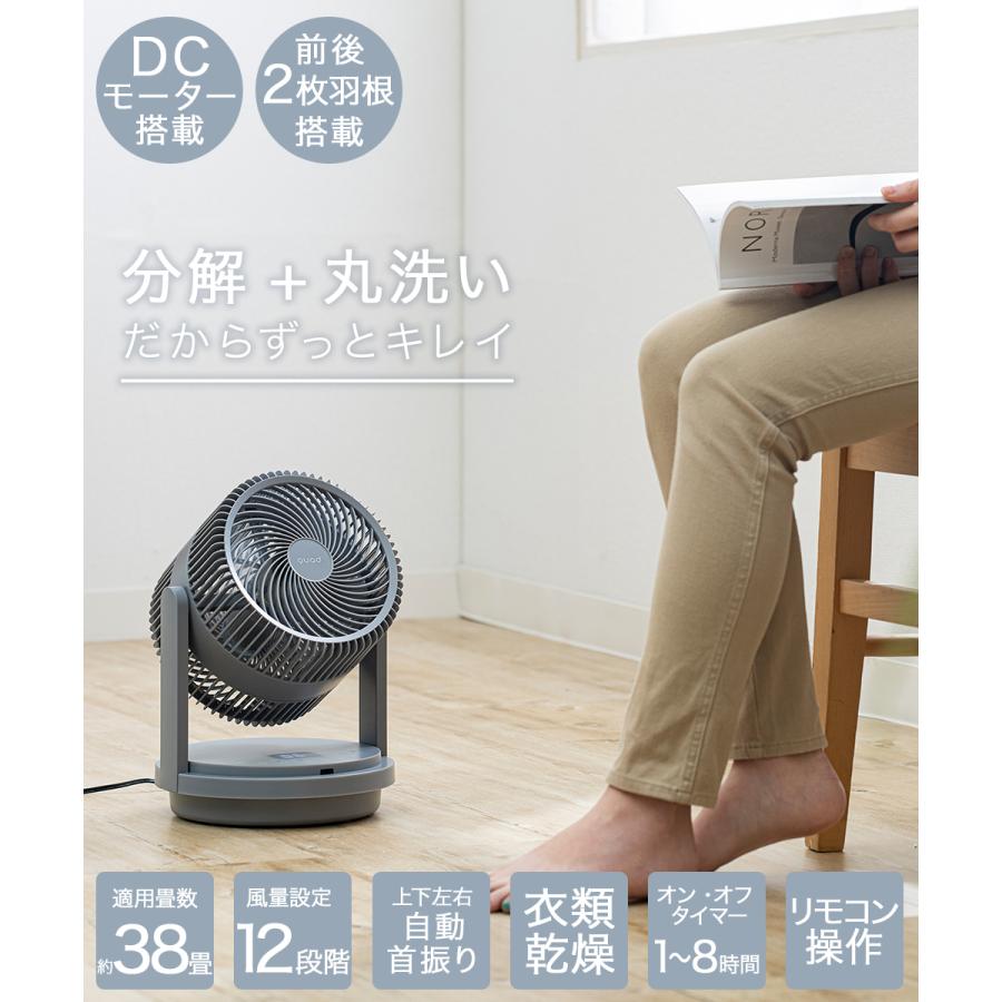ツインブレード パワフル3D DCサーキュレーター 最大38畳 DUOAIR DC