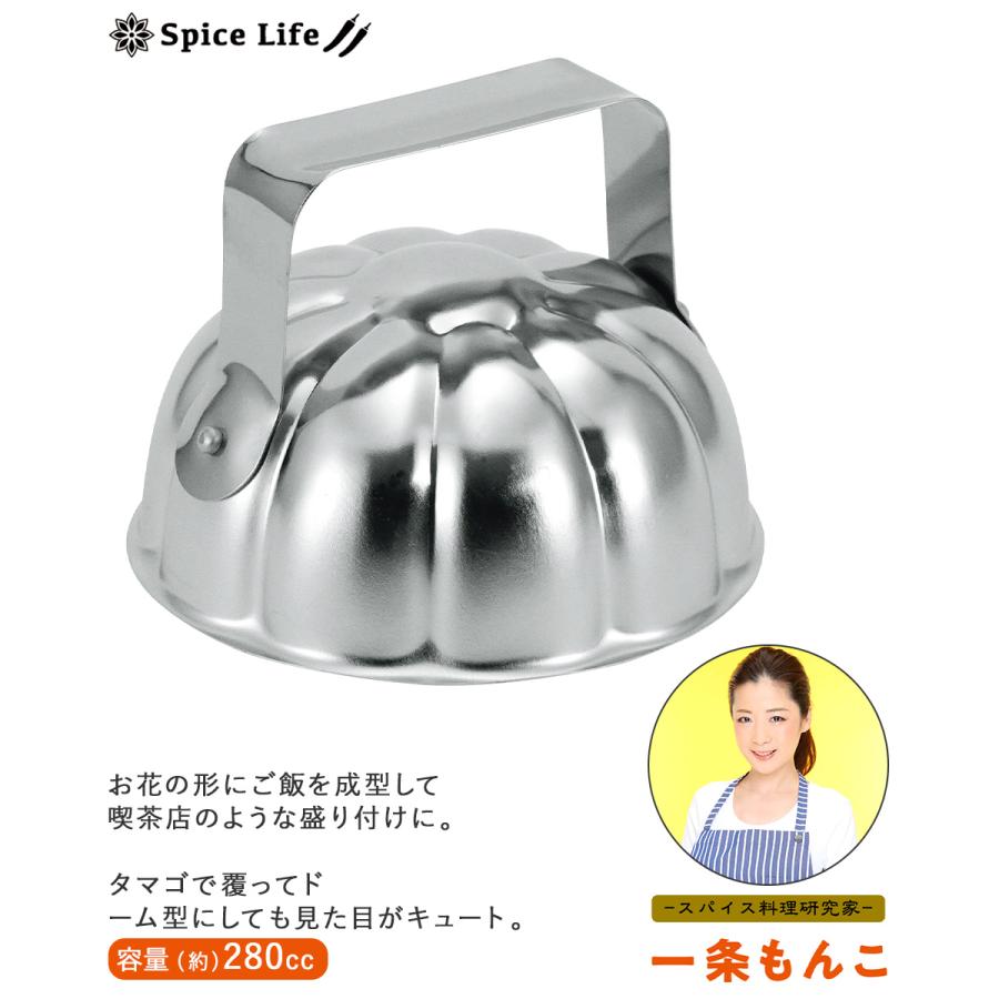 ステンレス製 カレー の ライス型 キク 10.5×10.5cm IM-S09 一条もんこ セレクション タマハシ 日本製 | 一条もんこ セレクション カレー ステ |  | 01