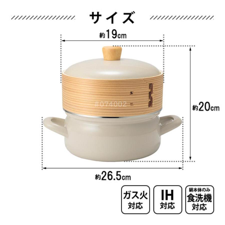 せいろ付きホーロー鍋 18cm SER-18W 富士ホーロー | せいろ ホーロー鍋 18 せいろ蒸し器 せいろ蒸し 天然木 IH対応 かわいい 琺瑯鍋 ほうろう |  | 05