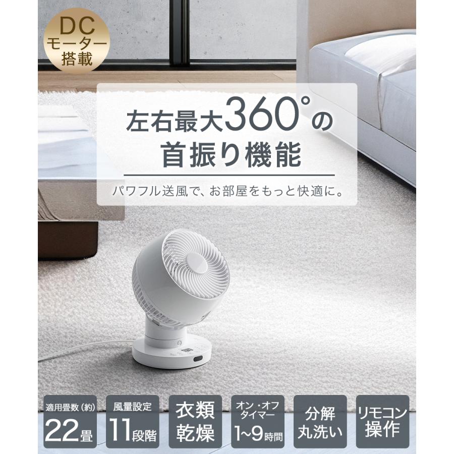 節電センサー付 DCスイング サーキュレーター360 CF-T2360 スリー