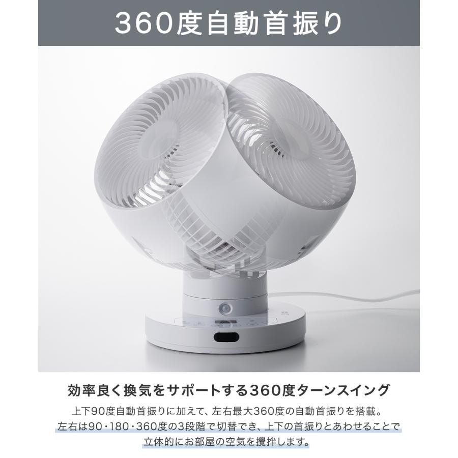 節電センサー付 DCスイング サーキュレーター360 CF-T2360 スリー