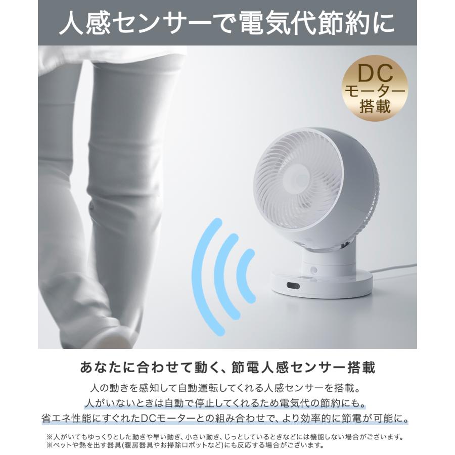 節電センサー付 DCスイング サーキュレーター360 CF-T2360 スリー
