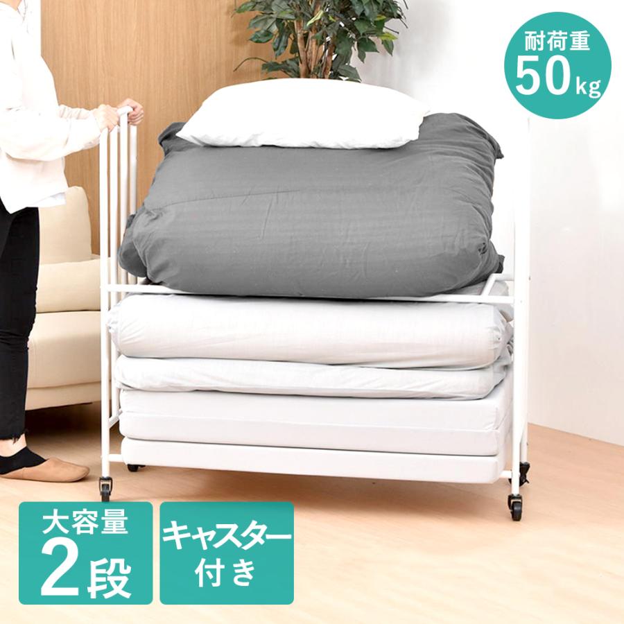 通気性に優れたキャスター付き布団収納ラック2段(ホワイト) 通気性に