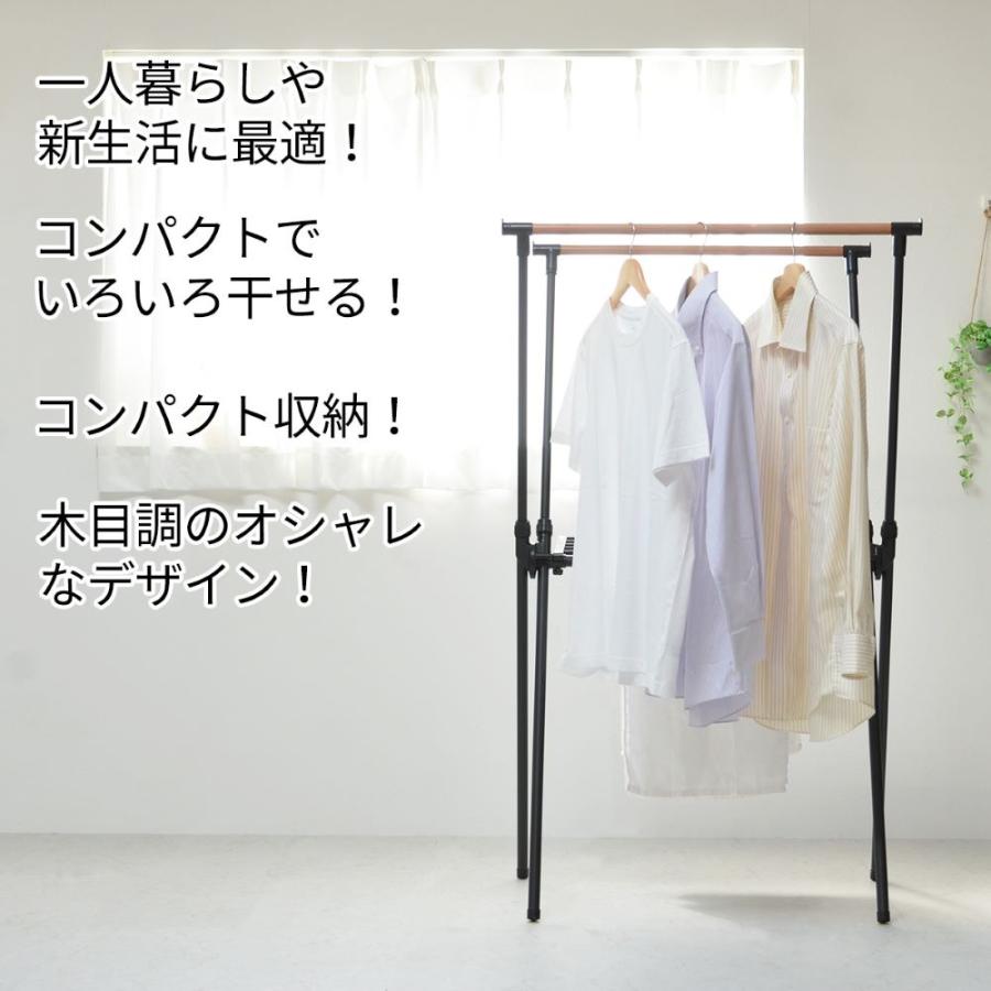 クロス 洗濯物干し ハンガーラック ONLR0066 組立式 | 物干し 室内