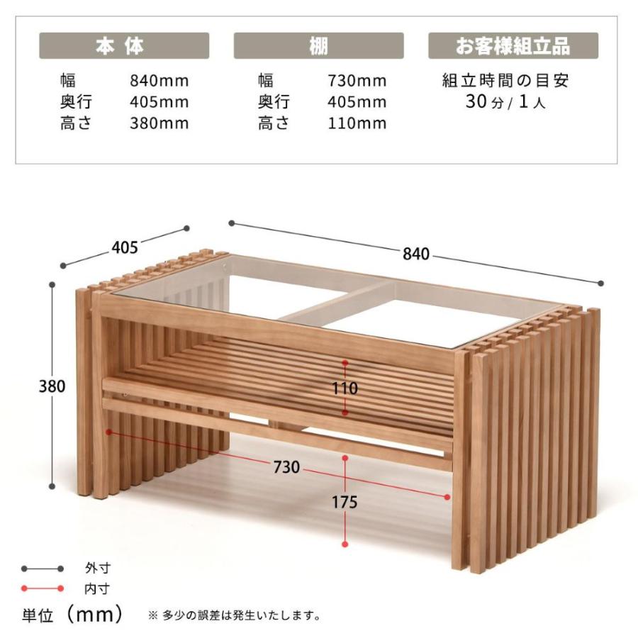 和風デザイン 天然木 センターテーブル ブラウン FOREST FOCT-840 組立