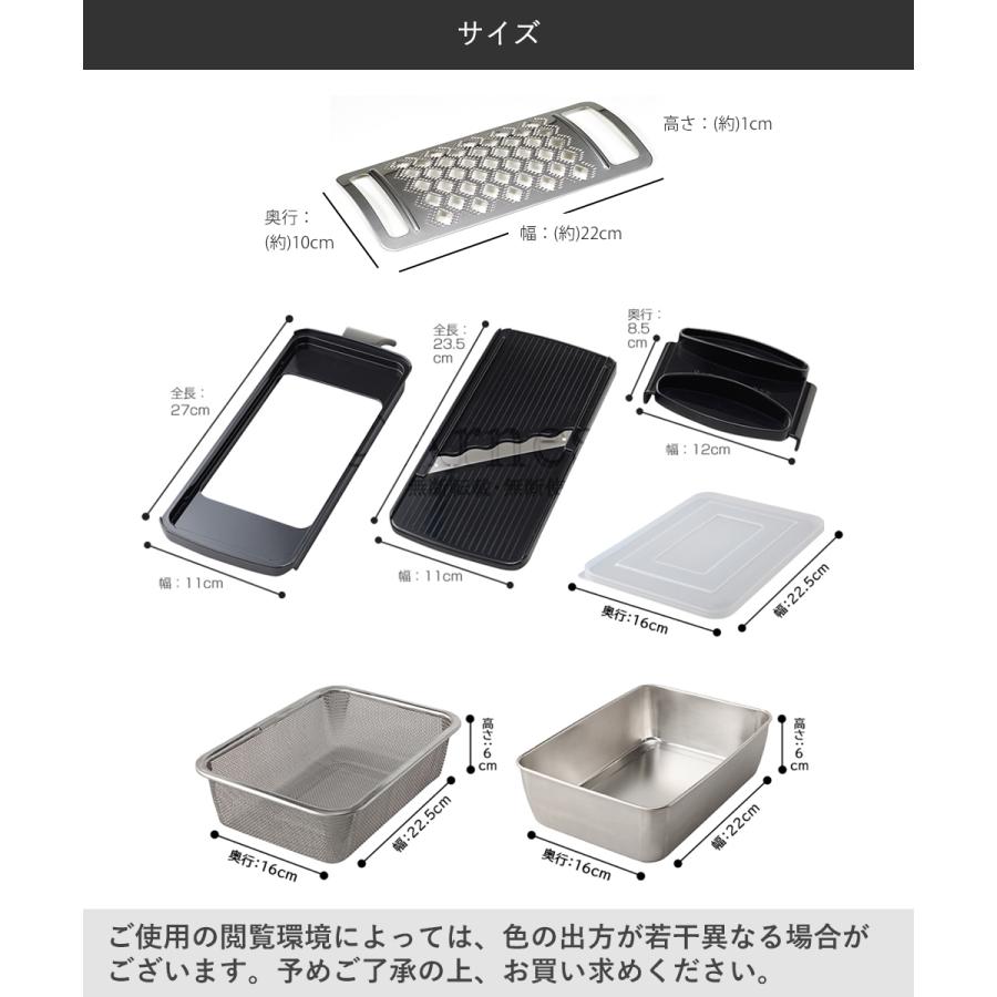 ステンレス おろし&スライサー セット 角型 ザル・バット 付 7点セット