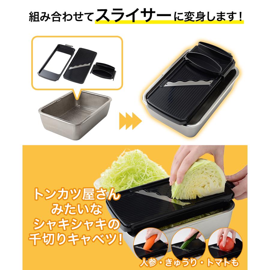ステンレス おろし&スライサー セット 角型 ザル・バット 付 7点セット