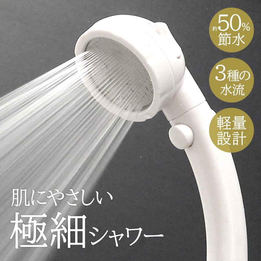 極細シャワーヘッド オリエント | 節水 軽量 お風呂 シャワーヘッド