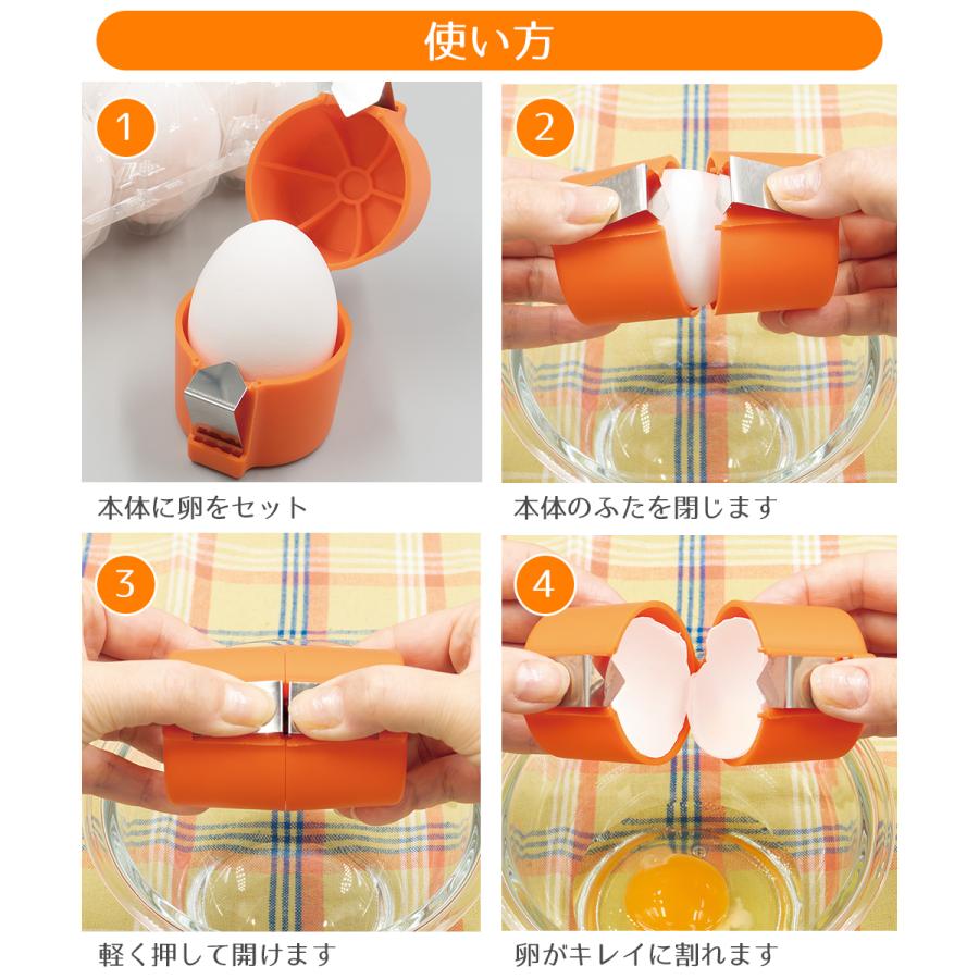 パカッと生たまご FIN-1156 ファイン | たまご割り機 卵割り器 生卵