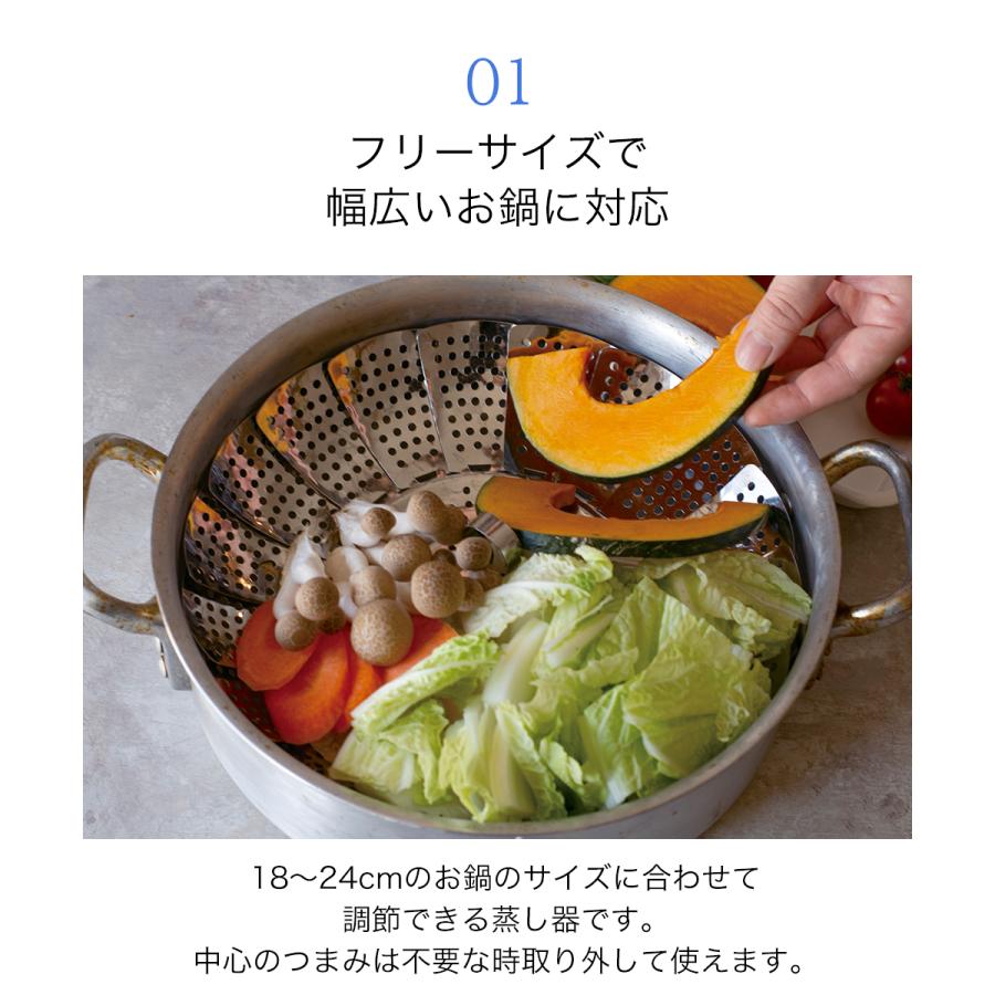 ステンレス フリーサイズ蒸し器 18-24cm用 日本製 食洗機対応 貝印