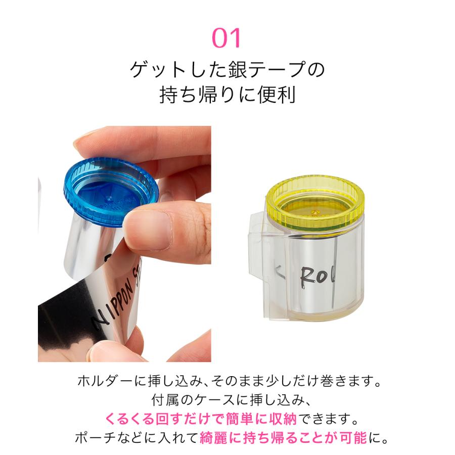 銀 テ 収納
