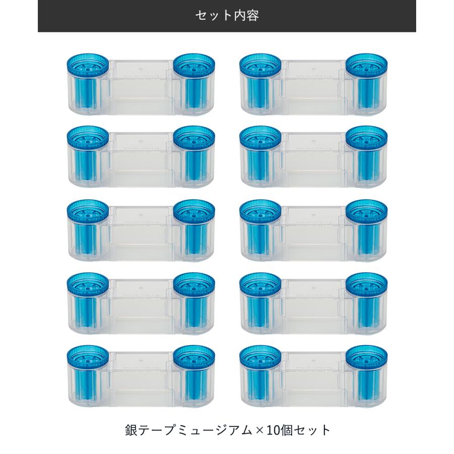 銀テープホルダー 10個セット ニホンシール | 銀テープ 収納ケース