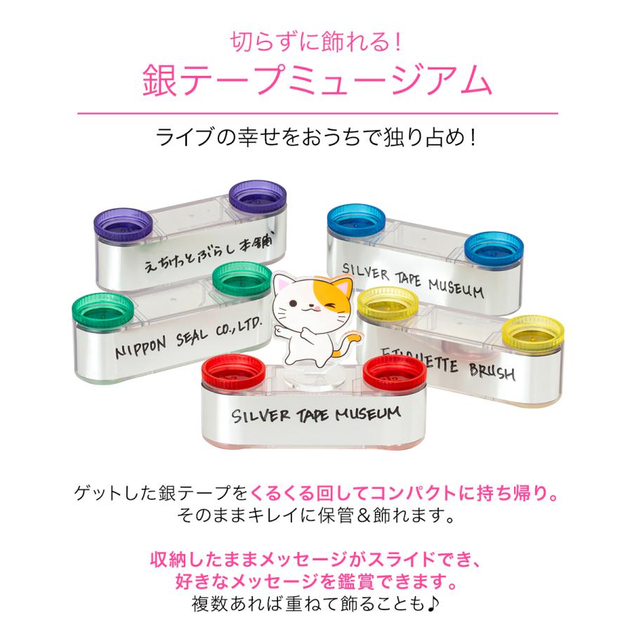 銀テープホルダー 5個セット ニホンシール | 銀テープ 収納ケース