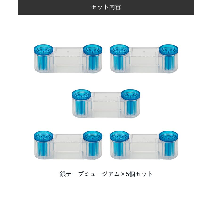 銀テープホルダー 5個セット ニホンシール | 銀テープ 収納ケース