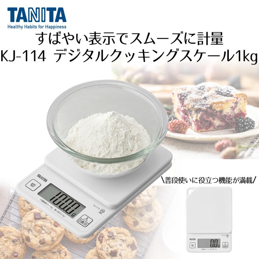 はかり デジタル タニタ 最大計量1キロ ココナッツホワイト KJ114WH