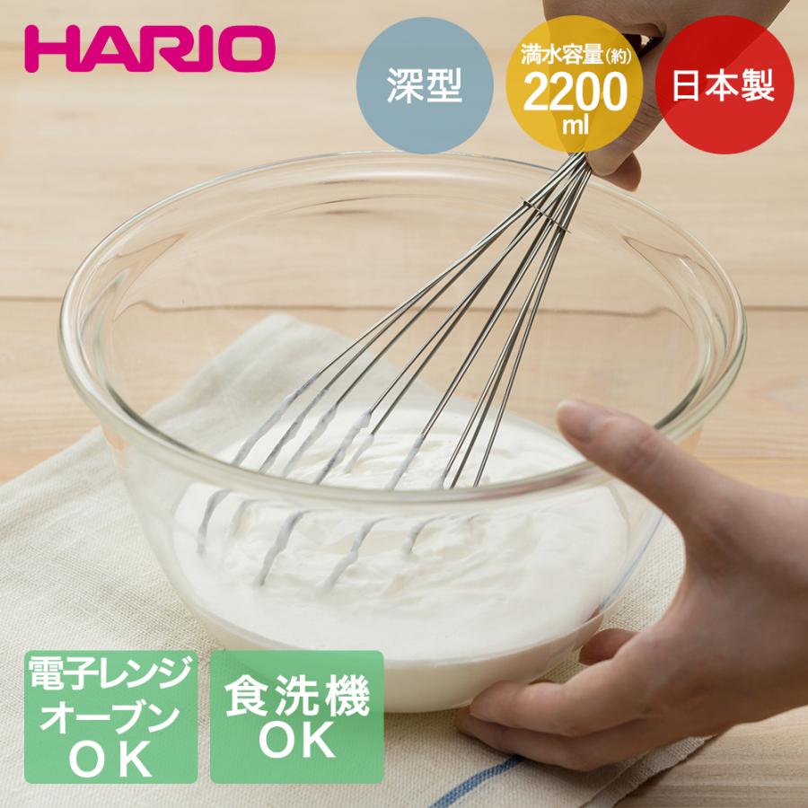 ハリオ 耐熱 ガラス ボウル 2200ml MXP-220-BK 電子レンジ対応
