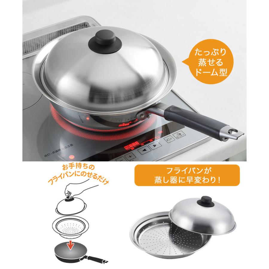 フライパン 蒸し器 24cm〜26cm用 日本製 燕三条 フライパンにのせて