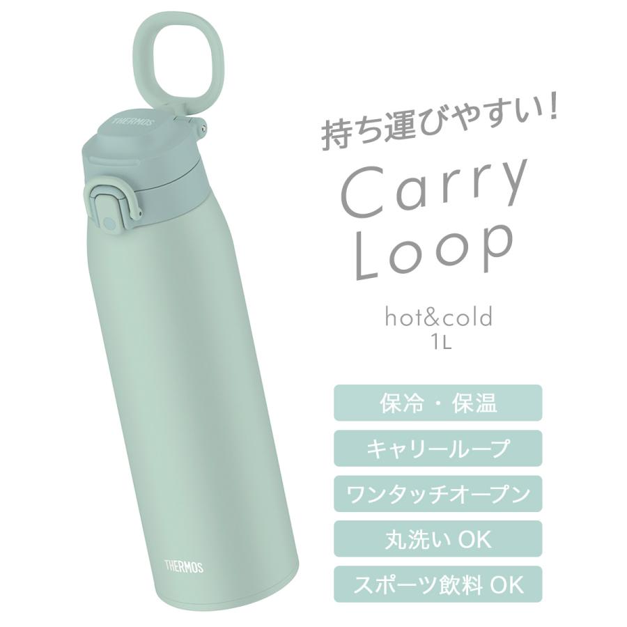 サーモス 真空断熱 ケータイマグ 水筒 1 リットル JOS-1000 | thermos