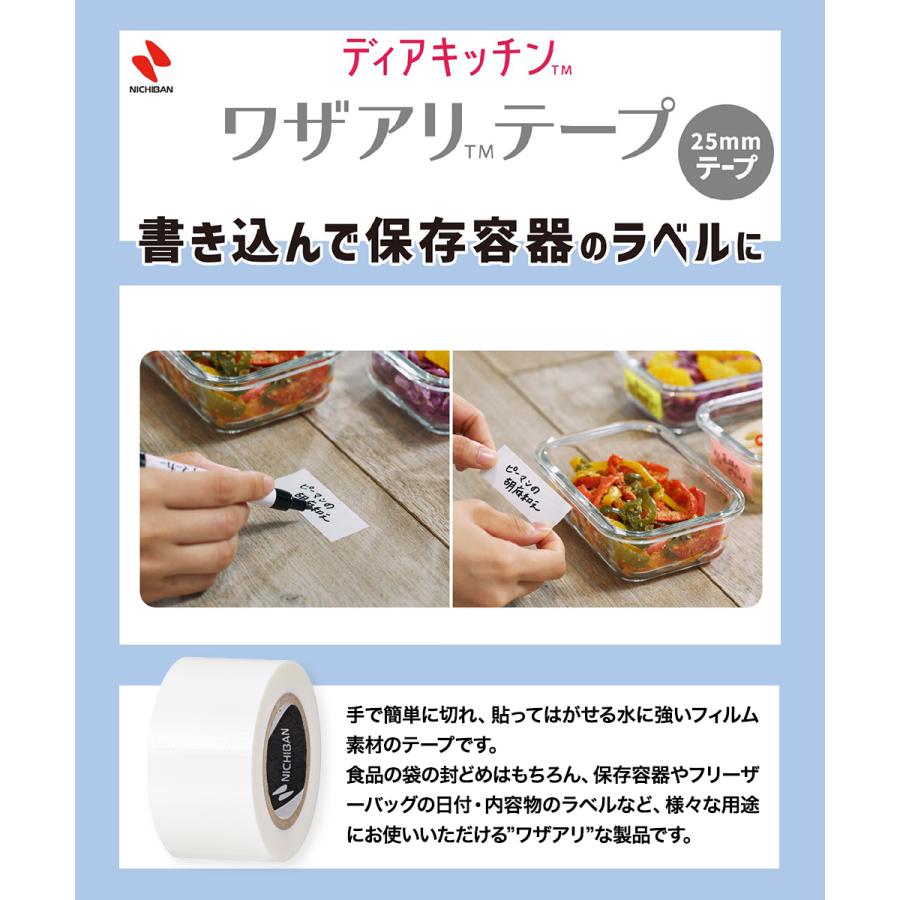 ニチバン ワザアリテープ 詰め替え 25mm×6m | ラベル シール 冷凍 冷蔵