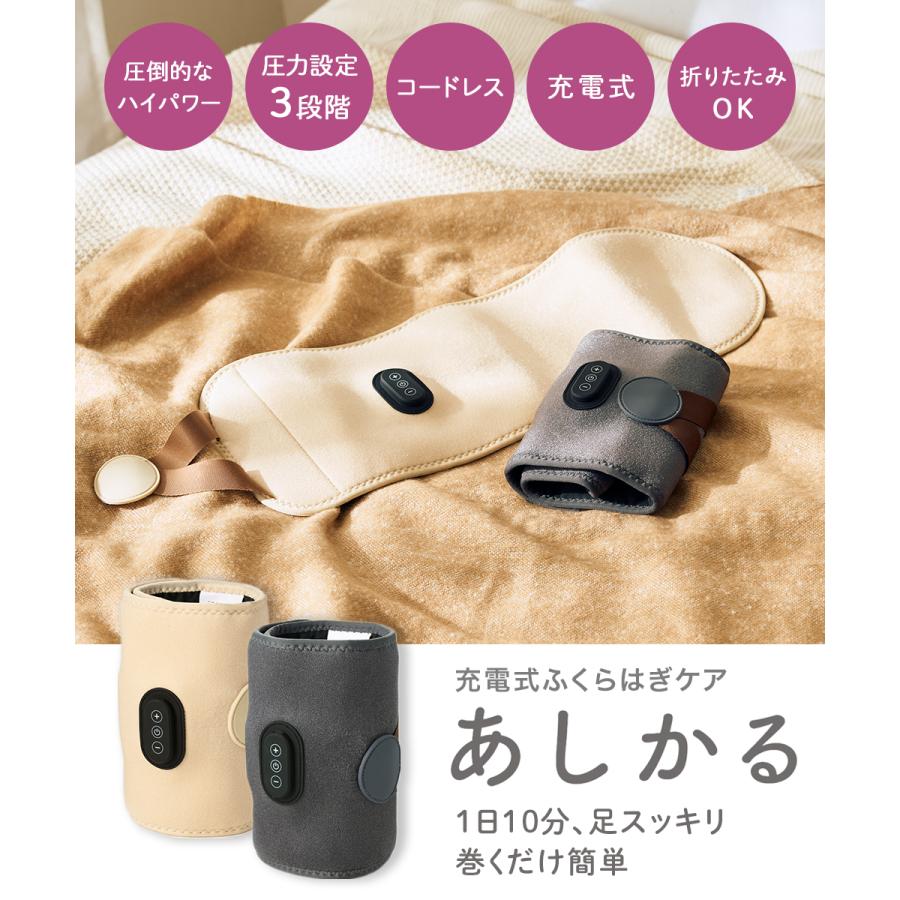 充電式 ふくらはぎ マッサージ機 あしかる 片足用 | コードレス