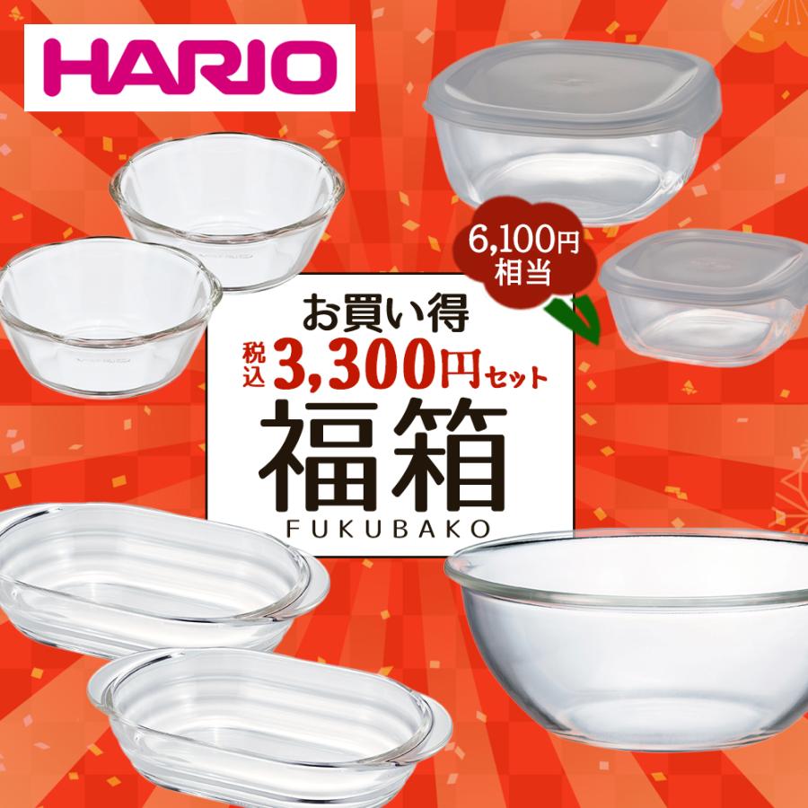 爆買 ハリオ 数量限定 おうちクッキングセット 2026 7点セット HOCK-26